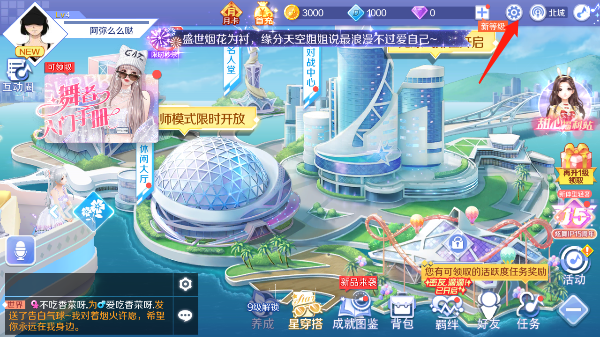 qq炫舞解绑qq方法 qq炫舞解绑qq教程