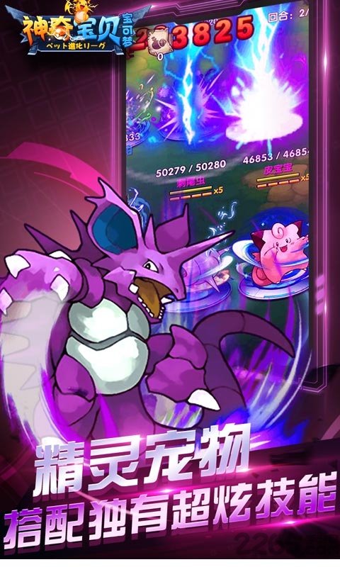 神奇宝贝宝可梦公益服下载