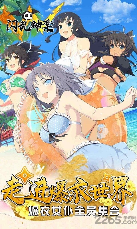 闪乱神乐爆裂版bt版下载