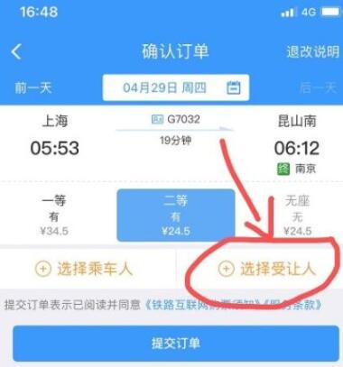 12306积分怎么兑换呢？12306积分兑换规则详解