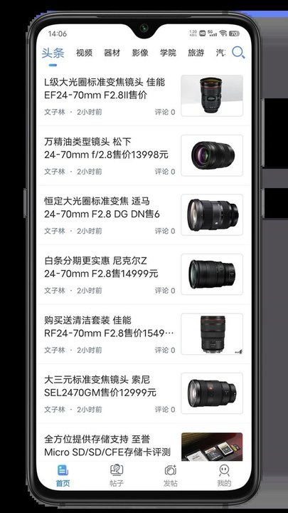 蜂鸟摄影app下载