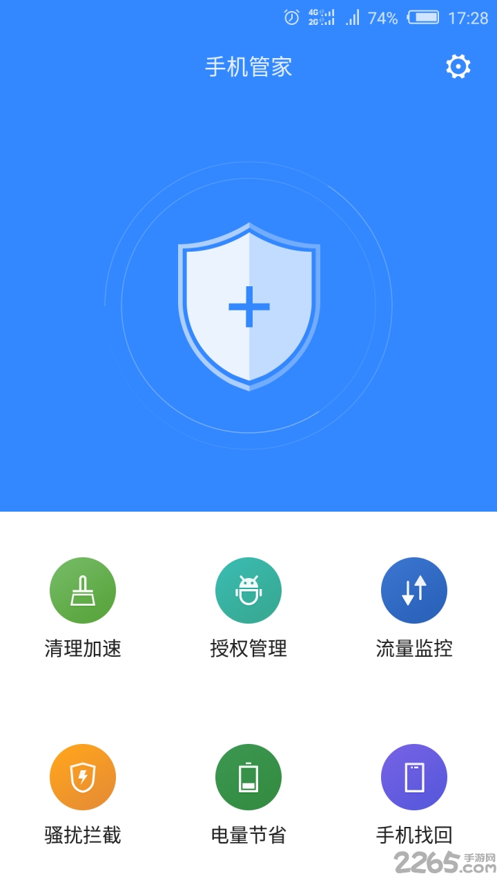 努比亚手机管家客户端 努比亚手机管家客户端