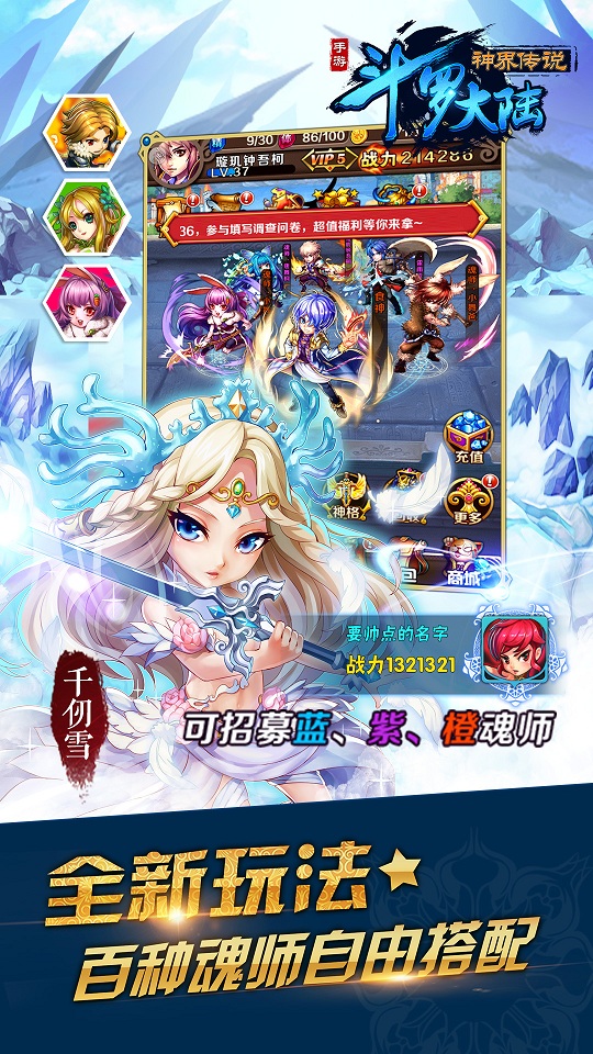 斗罗大陆神界篇下载