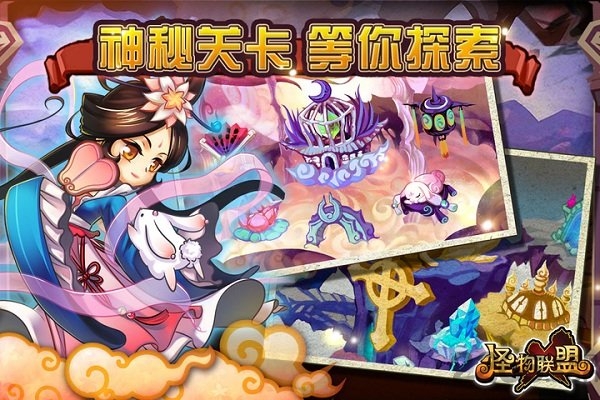 怪物x联盟怀旧版下载