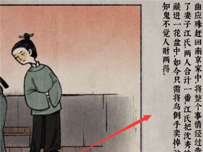 古镜记最后的凶手是谁呢？古镜记最后线索合成攻略详解