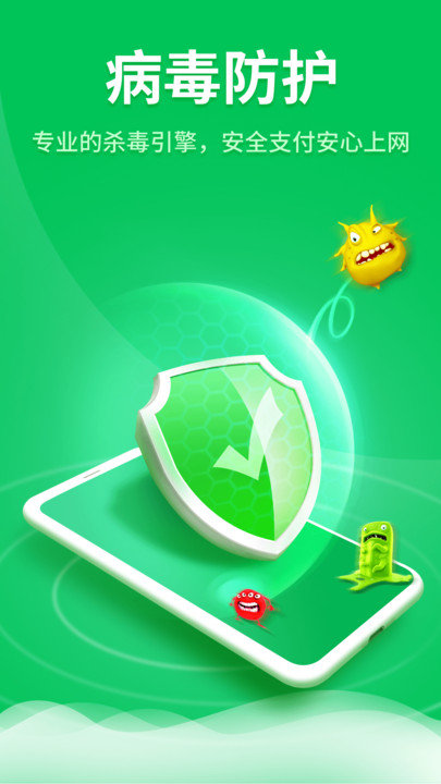 知心手机管家app下载