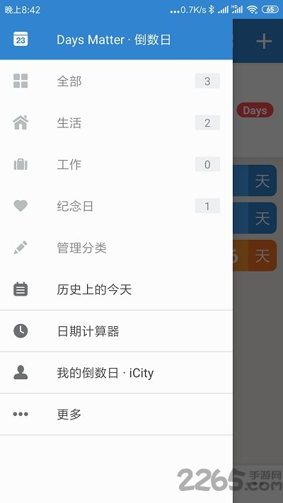 小纪念app安卓下载