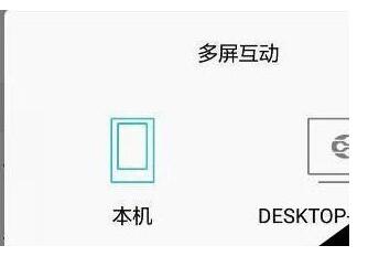 钉钉如何投屏到电视上？钉钉投屏到电视上操作方法