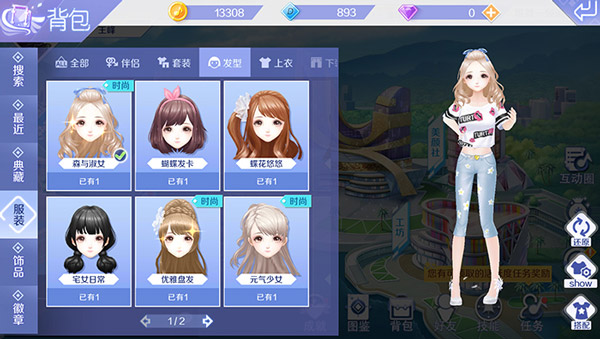 qq炫舞发型搭配说明 qq炫舞发型搭配攻略