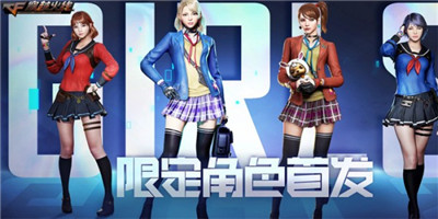 cf女神由你定活动抽奖地址是什么？cf女神成团活动地址2021