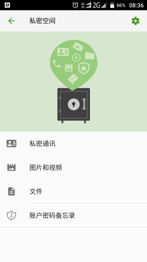 掌心管家手机版