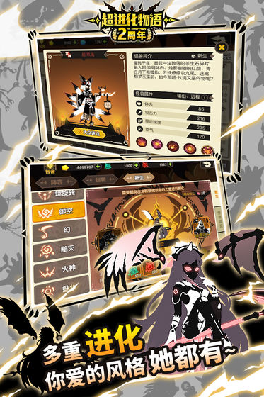 超进化物语私服下载