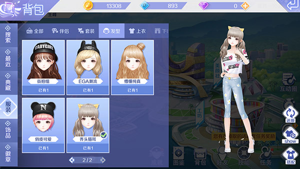 qq炫舞发型搭配教程 qq炫舞发型搭配攻略