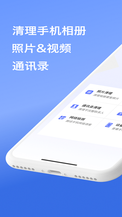 手机管家垃圾清理软件 手机管家垃圾清理app下载