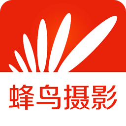 蜂鸟摄影网官方版