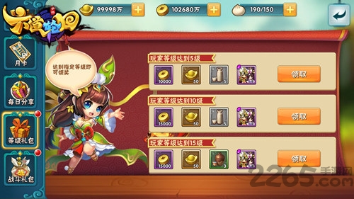 六道轮回bt变态版