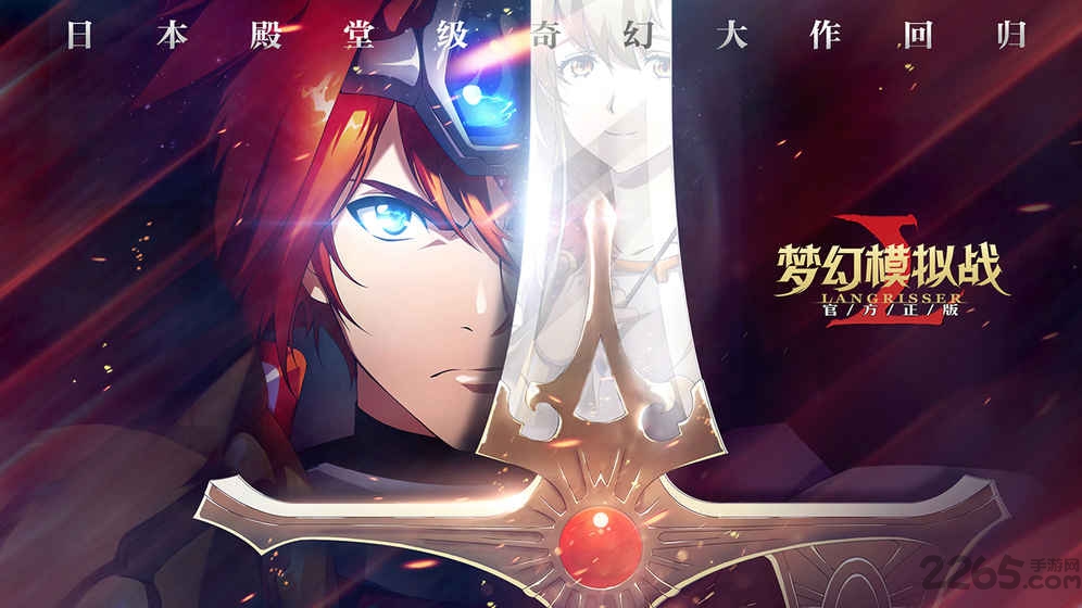 梦幻模拟战手游bt版 梦幻模拟战变态版下载