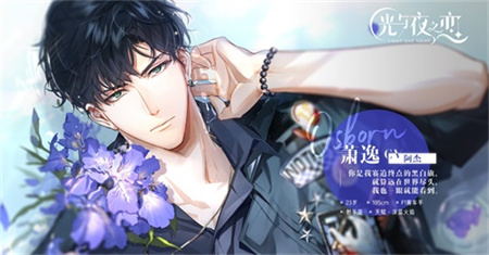 光与夜之恋兑换码有哪些？