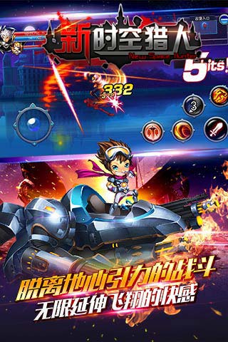 新时空猎人变态版下载