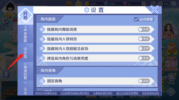 qq炫舞解绑qq方法 qq炫舞解绑qq教程