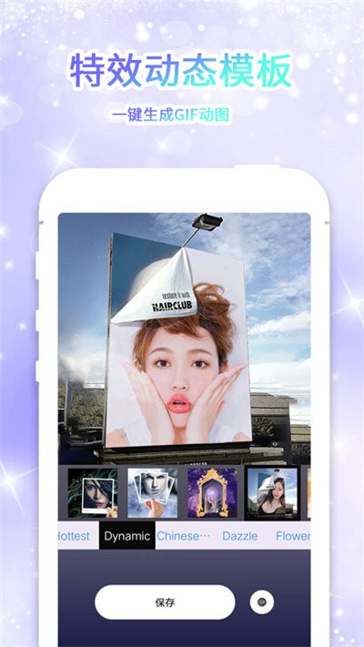 大头贴制作app 大头贴制作软件下载