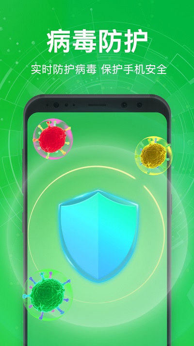 全能手机管家下载