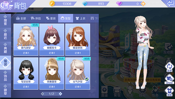 qq炫舞发型搭配说明 qq炫舞发型搭配攻略