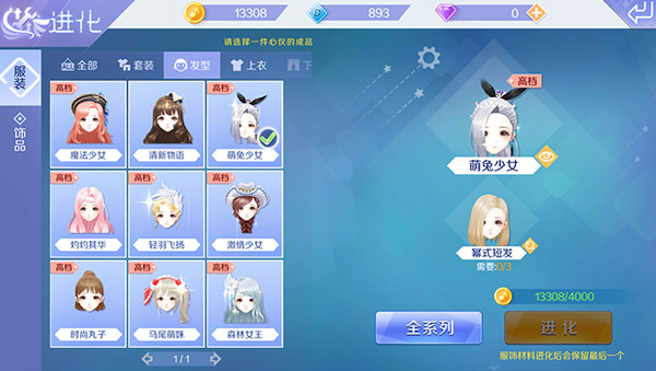 qq炫舞发型搭配教程 qq炫舞发型搭配说明