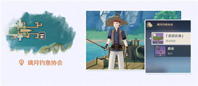 原神鱼竿怎么获得？原神鱼竿获得方法说明