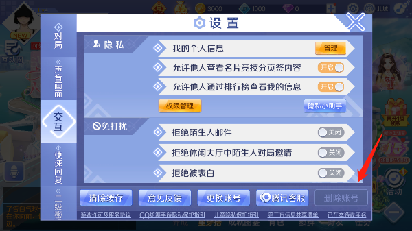 qq炫舞解绑qq方法 qq炫舞解绑qq教程