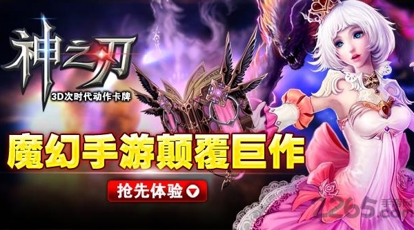 神之刃变态版v12 神之刃bt版下载