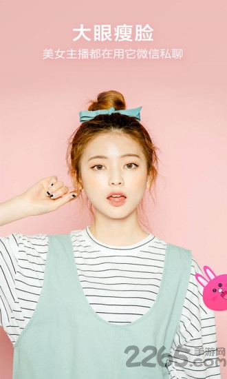 微信视频美颜相机版软件下载