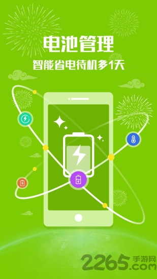 深度手机管家app 深度手机管家最新版下载