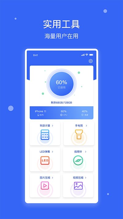手机管家清理助手app下载