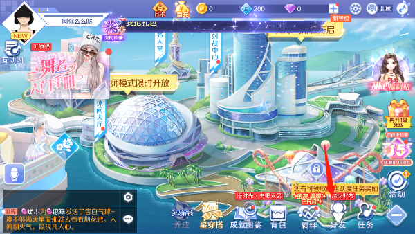 qq炫舞加好友流程 qq炫舞加好友方法