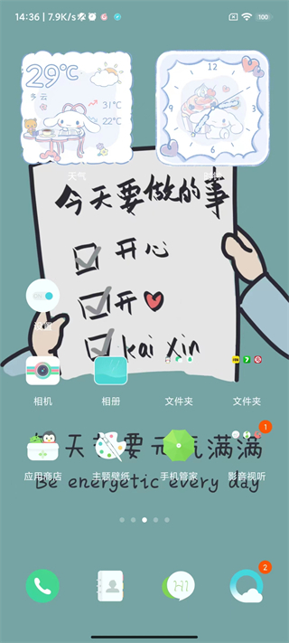 小米手机管家怎么关闭通知 小米手机管家怎么关闭通知教程