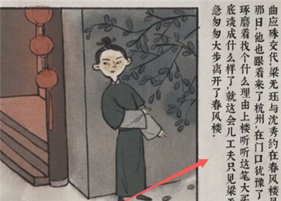 古镜记最后的凶手是谁呢？古镜记最后线索合成攻略详解