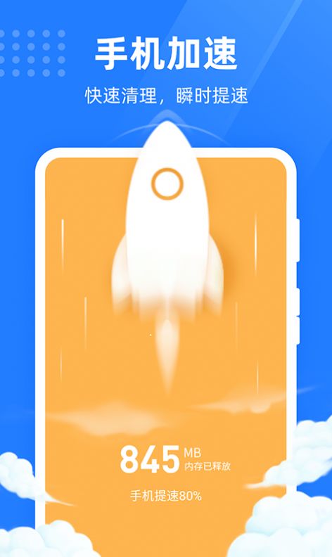 绿色手机管家官方版