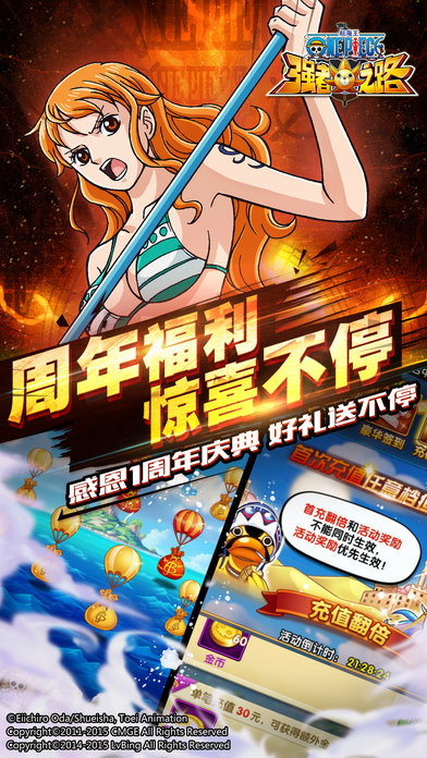 海贼王强者之路变态版 海贼王强者之路下载