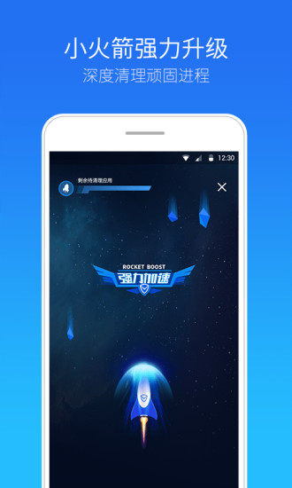 QQ手机管家app下载