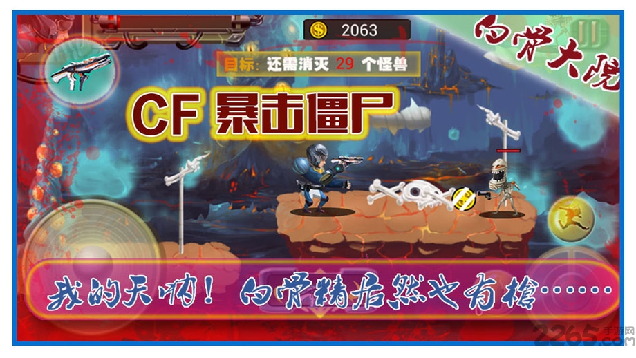 暴击僵尸2017破解版 暴击僵尸2017金币修改版