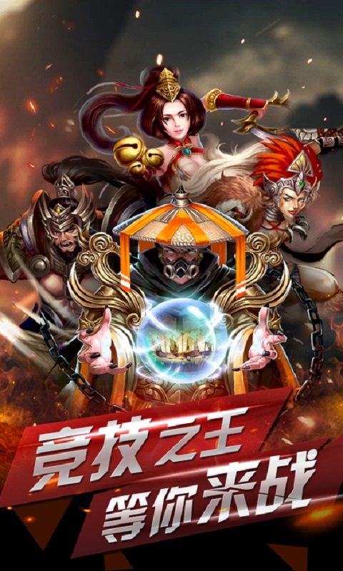 斗将魂百度手游