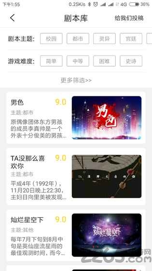 迷雾侦探社官方版下载