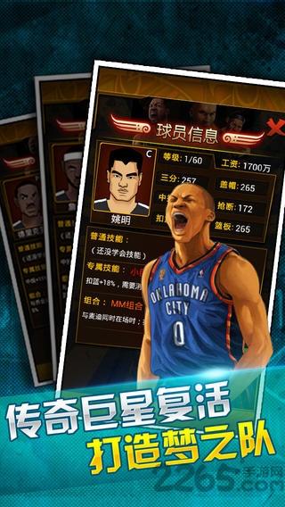 篮球公敌无限金币破解版下载