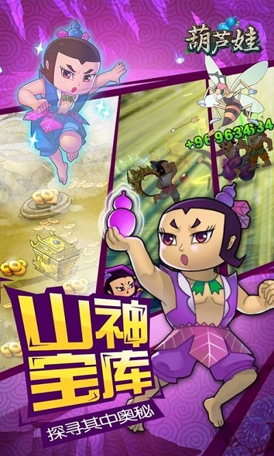 葫芦娃小米手机官网下载