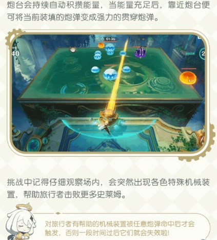 原神4.5圆圆滚滚交叉火力怎么玩-原神4.5圆圆滚滚交叉火力活动攻略