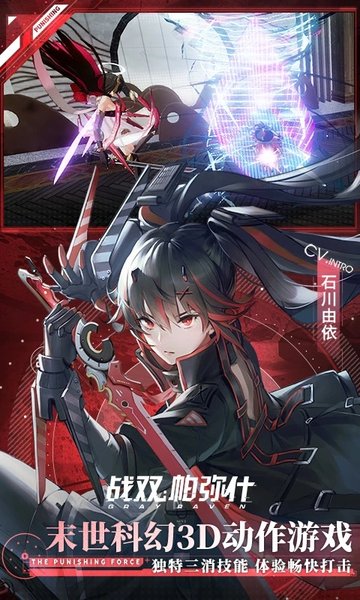 战双帕弥什体验服 战双帕弥什官方内测服