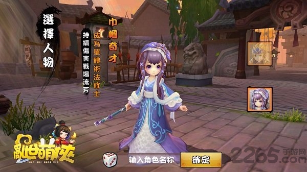 乱世萌侠手机版下载