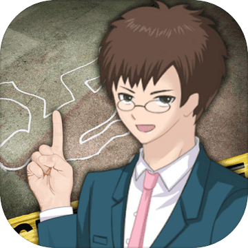 侦探大明星名侦探元芳游戏