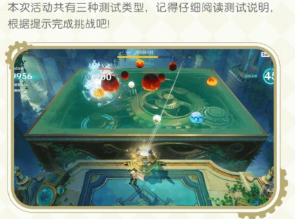 原神4.5圆圆滚滚交叉火力怎么玩-原神4.5圆圆滚滚交叉火力活动攻略